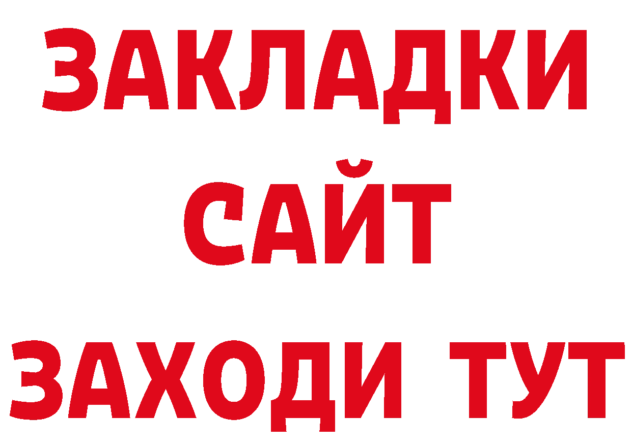 ТГК концентрат зеркало сайты даркнета кракен Комсомольск-на-Амуре